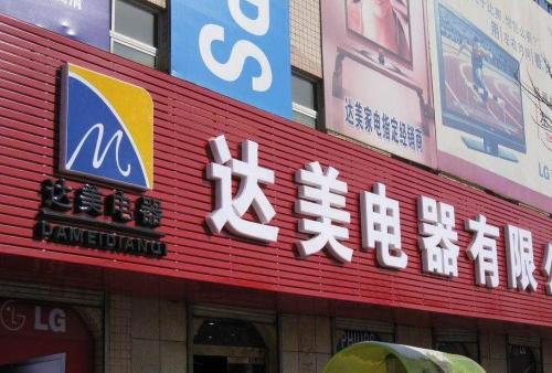 罗源POS机办理中心